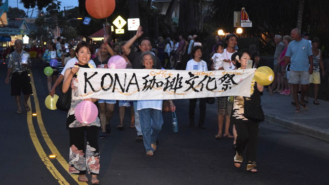 Kona Coffee festival